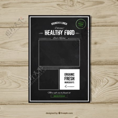 健康食品复古手册