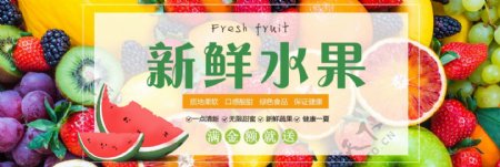 绿色简约新鲜果蔬电商海报淘宝banner水果