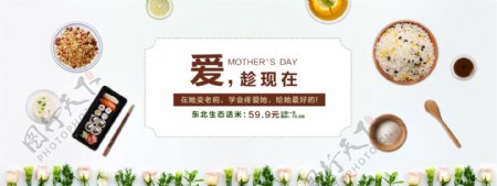 母亲节大米促销海报