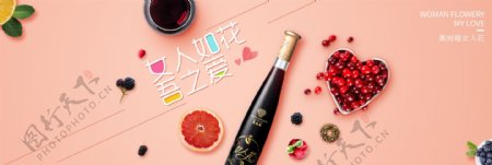 天猫电商淘宝酒全球酒水节促销活动海报banner模板设计