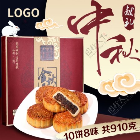 深色红色中国风大气月饼礼盒天猫淘宝主图模板