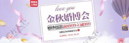 紫色珠宝首饰简约节日海报天猫banner婚博会