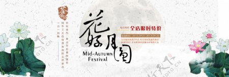 中国风古典素雅淘宝中秋节促销活动海报