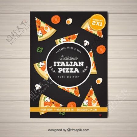 意大利比萨饼切片手册