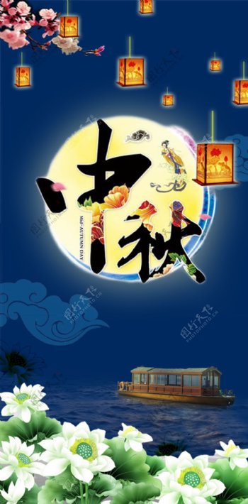 中秋节赏月中国风海报