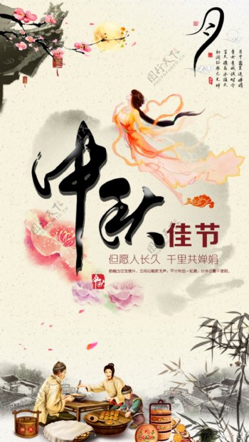 中秋节日海报设计