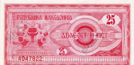 外国货币欧洲国家马其顿共和国货币纸币真钞高清扫描图