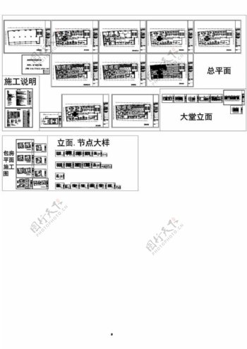 华章咖啡厅方案下载