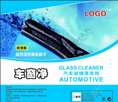 汽车玻璃清洗剂汽车用品