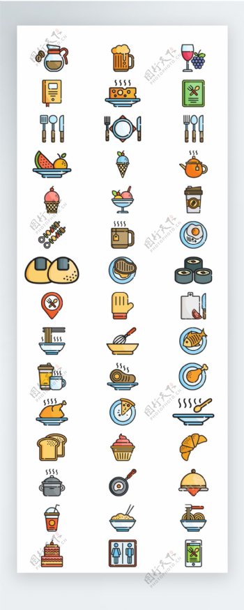 彩色餐饮食物图标矢量AI素材icon