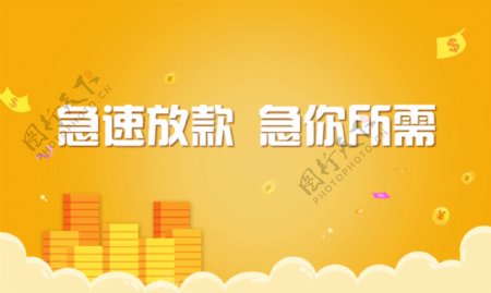 活动推广banner网页