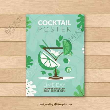 绿色鸡尾酒的海报