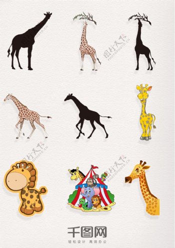 9款可爱长颈鹿卡通素材
