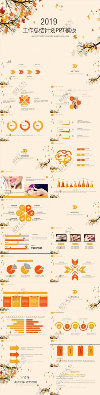 枫叶月季度工作计划总结汇报PPT模板