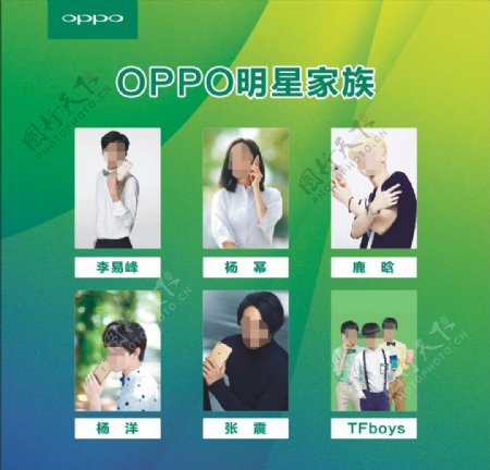 oppo明星墙