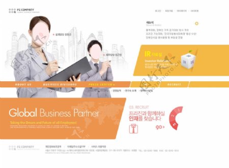 公司企业网页韩版