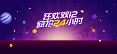 2017淘宝双十二狂欢背景素材
