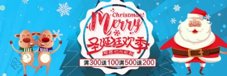 蓝色清新圣诞狂欢圣诞快乐banner