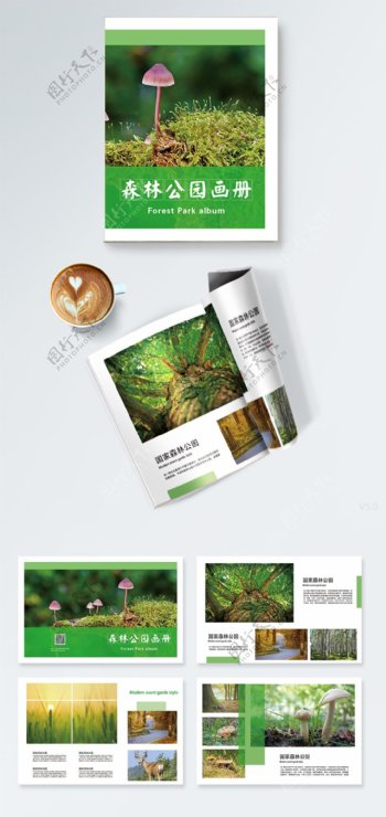 简约绿色森林公园画册设计PSD模板
