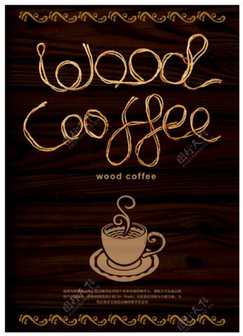 咖啡促销海报设计