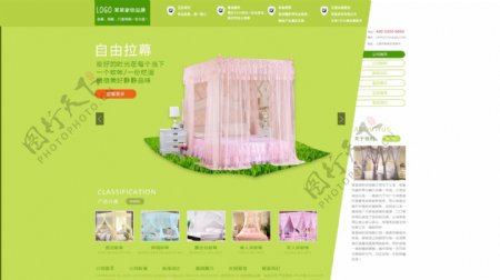 绿色大气的家具家纺网站设计