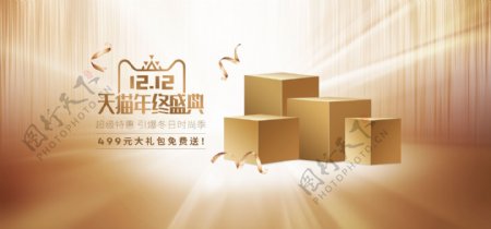 双12化妆品海报banner背景素材
