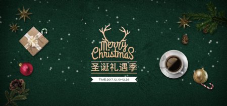 2018圣诞节活动背景设计