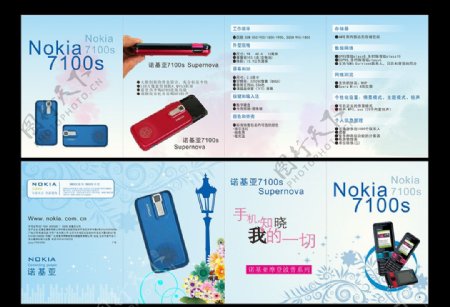 诺基亚产品手册产品展示折页