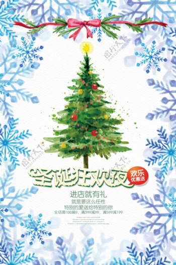 蓝色雪花花边装饰圣诞节海报psd源文件