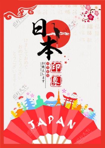 创意个性日本旅游海报背景设计