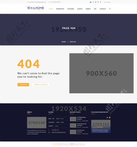 国外的企业科技商务网站之404错误界面