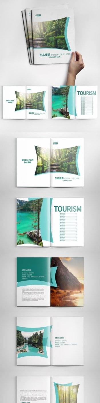 创意生态旅游宣传画册设计PSD模板