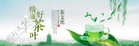 西湖龙井茶叶简洁海报banner