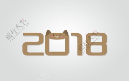 2018狗狗形象字体