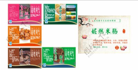 韩国风格红糖包装贴纸