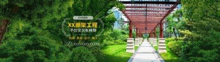 清新简约自然框架工程网页banner