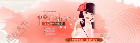 化妆品广告卡通宣传banner
