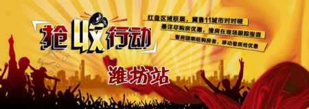 黄色圣诞节元旦抢收行动banner