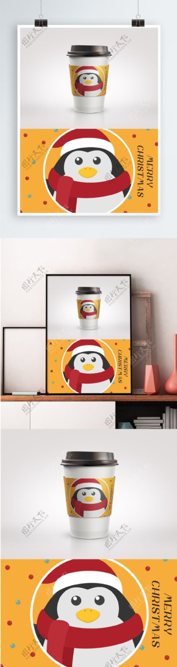 圣诞可爱黄色企鹅咖啡杯杯套