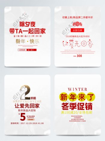 春节除夕新年年货艺术字体排版元素