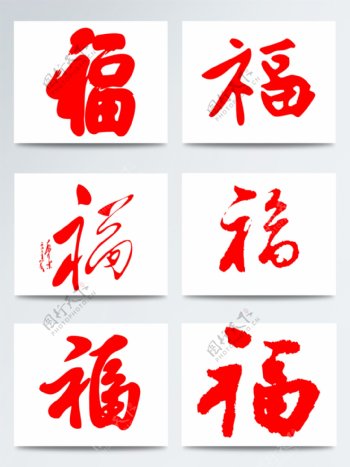 年夜饭中国年福字手绘