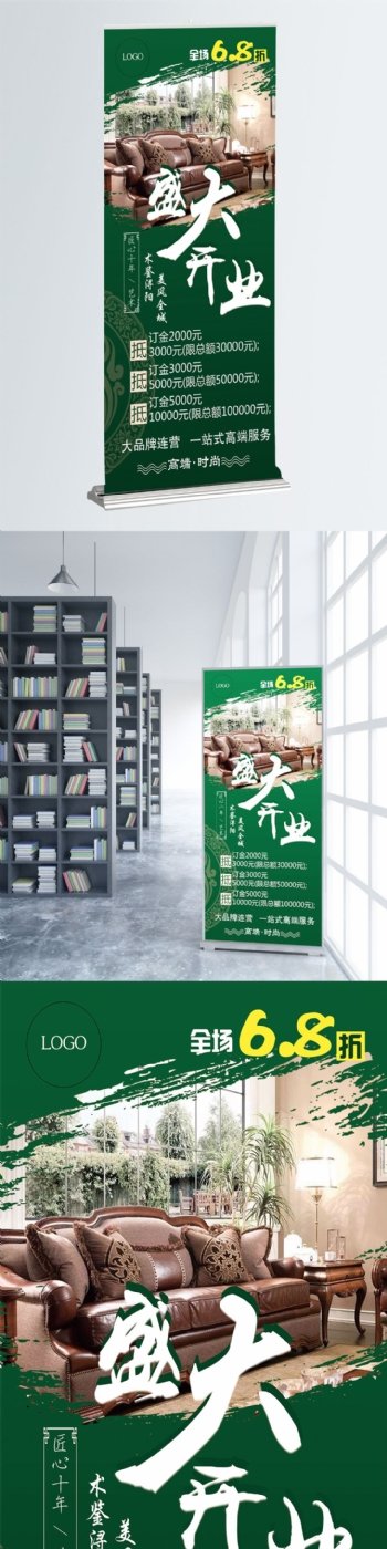 开业绿色家具促销优惠海报设计PSD模板