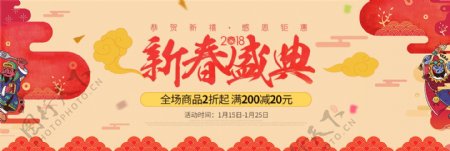 红色新春跨年狂欢盛典海报促销banner