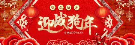 淘宝天猫春节新年年货节活动海报psd素材