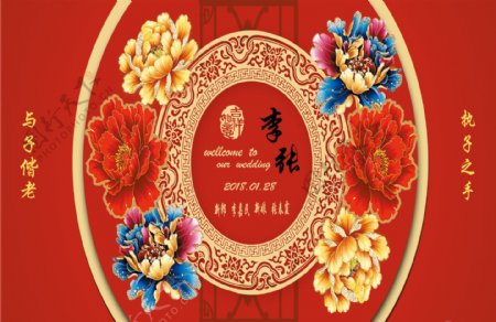 新中式婚礼背景装饰设计
