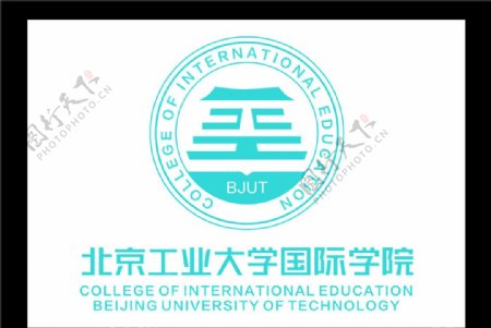 北京工业大学国际学院logo