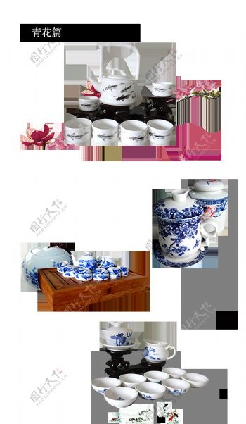 中国风雅致蓝色花纹茶具产品实物