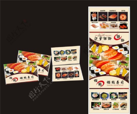 寿司钱夹式纸巾包装设计