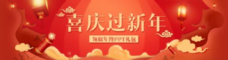 喜庆过新年2018狗年新春快乐春节海报