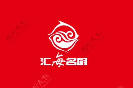 汇海名厨中国风字体设计LOGO标志